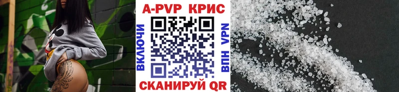 A-PVP кристаллы  ОМГ ОМГ сайт  дарк нет телеграм  Шарыпово 