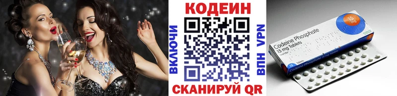 Codein напиток Lean (лин) дарнет шоп Шарыпово
