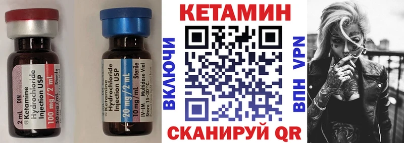 КЕТАМИН VHQ  дарнет шоп  Шарыпово 
